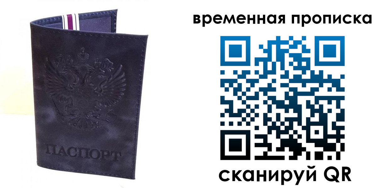 прописка от собственника в Таштаголе