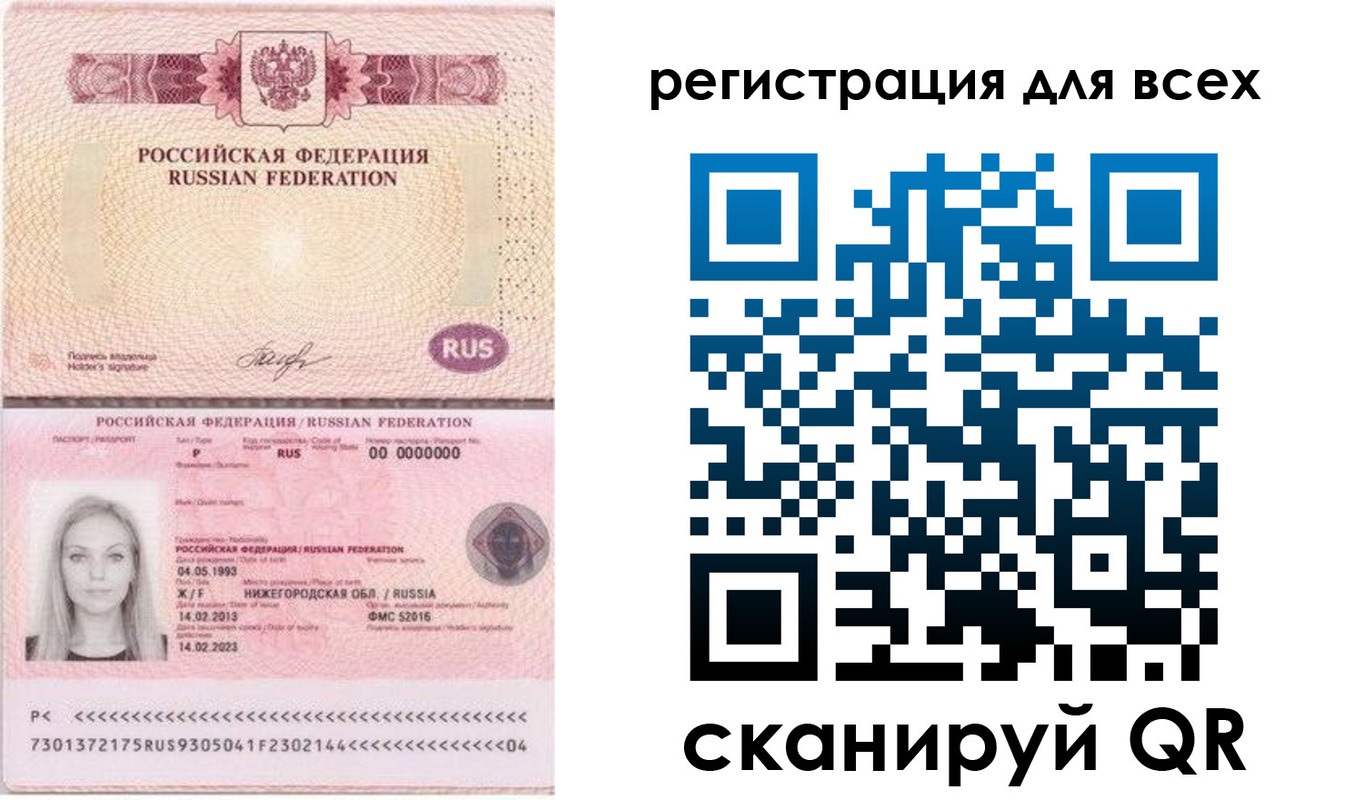 прописка от собственника в Таштаголе