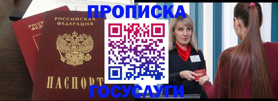 прописка поиск в Таштаголе