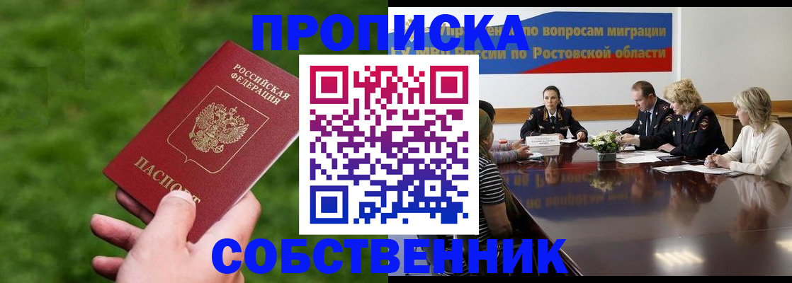 прописка ребенка в Таштаголе