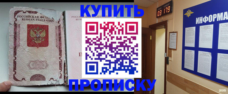 временная регистрация в Таштаголе