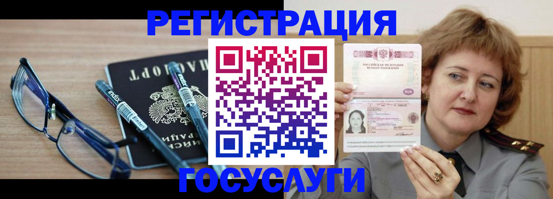 прописка для военкомата в Таштаголе