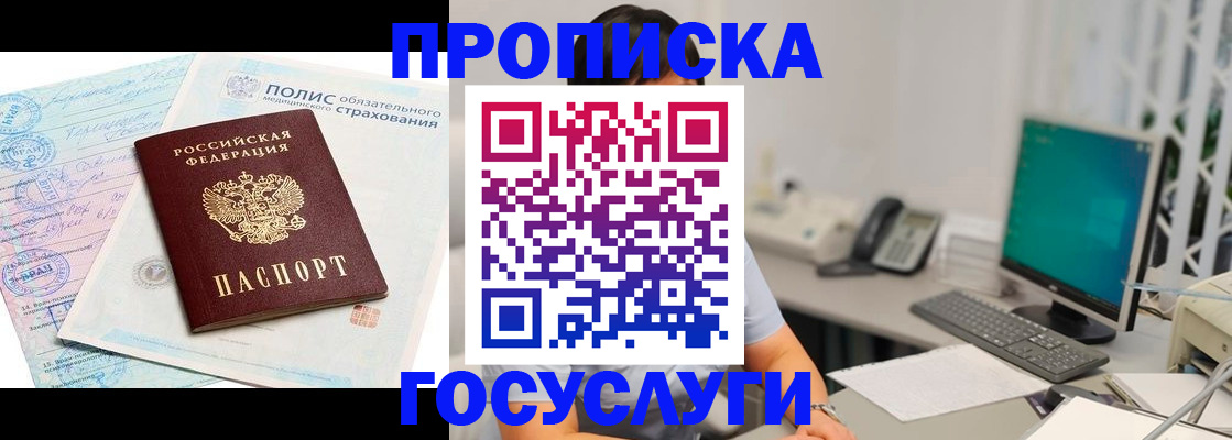 временная регистрация недорого в Таштаголе