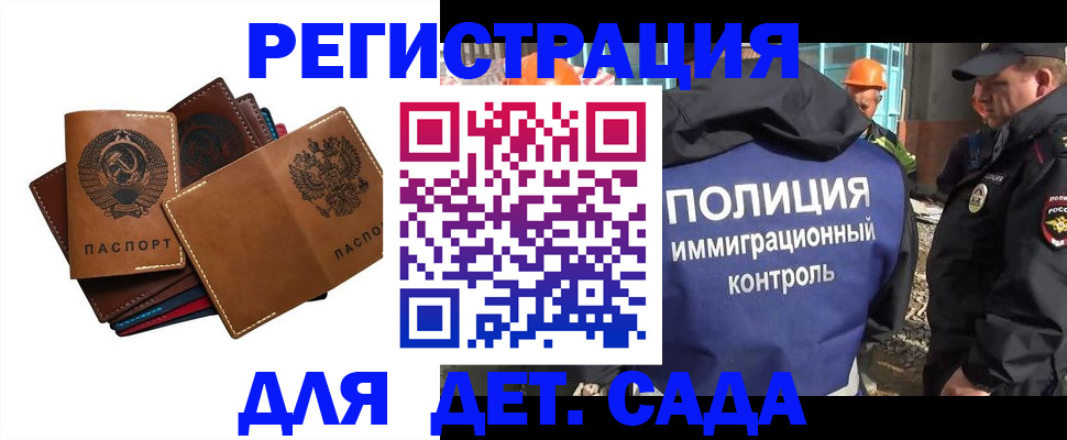 временная регистрация в Таштаголе