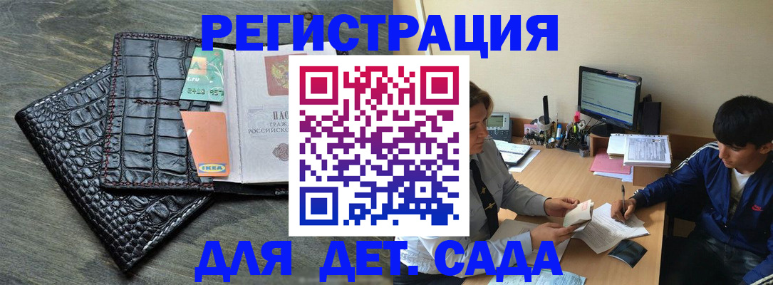 прописка для военкомата в Таштаголе