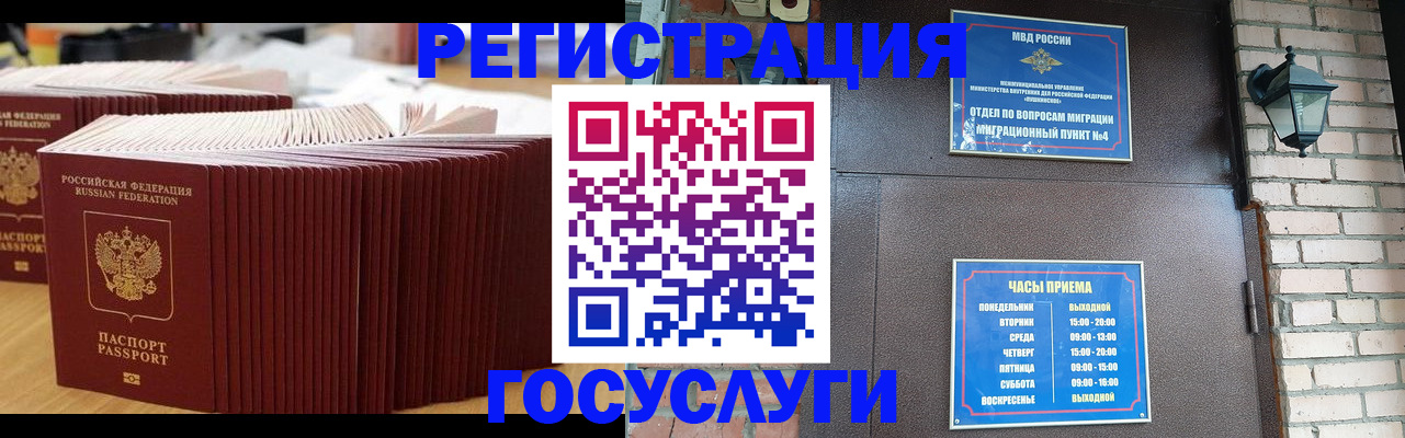 прописка для кредита в Таштаголе
