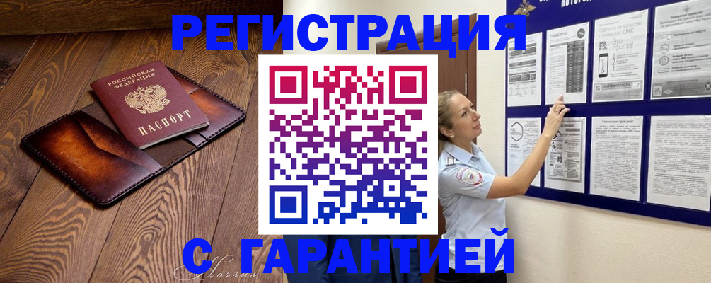 временная регистрация адрес в Таштаголе