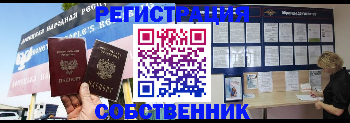 временная регистрация поиск в Таштаголе