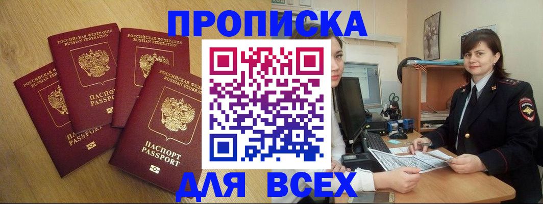 прописка ребенка в Таштаголе