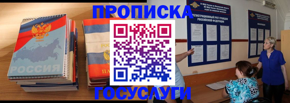 прописка иностранных граждан в Таштаголе